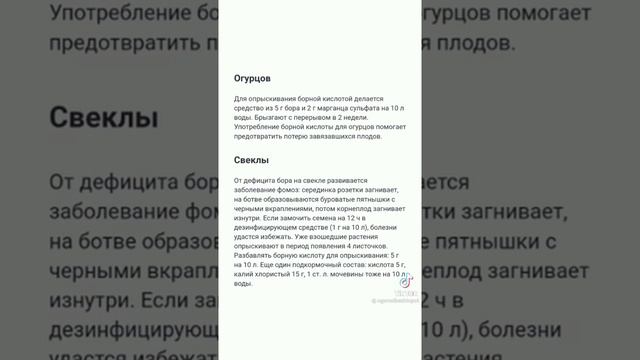 огород / и борная кислота смотреть онлайн