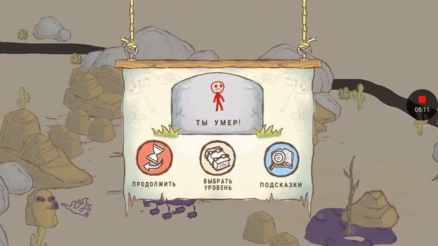 Игра стикмэн привет смотреть онлайн
