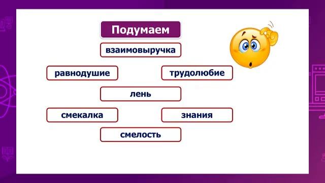 Литературное чтение. 3 класс. Летние приключения и путешествия /06.05.2021/ смотреть онлайн