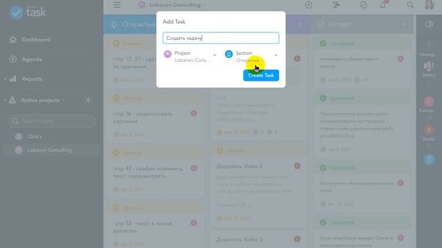 Как начать работать в планировщике задач MeisterTask смотреть онлайн