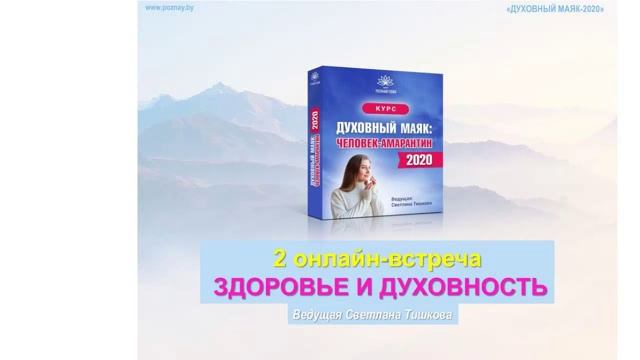 Вторая встреча 2 часть.mp4 смотреть онлайн