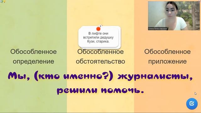 ЗАДАНИЕ 2 ОГЭ РУССКИЙ КАК НЕ ПЕРЕПУТАТЬ ОБОСОБЛЕННЫЕ ОБОРОТЫ? смотреть онлайн