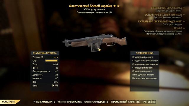 Fallout 76 Закупка у Мурмры ✬ Проверяем Рандом ☯ Второй Сезон ➢ Первый Выпуск смотреть онлайн