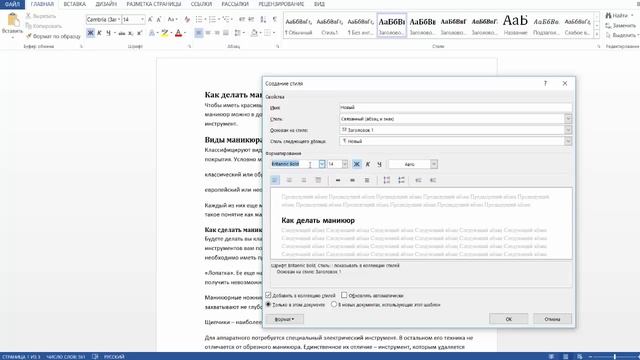 Как сделать заголовок в Ворде в несколько кликов и создать свой собственный стиль смотреть онлайн