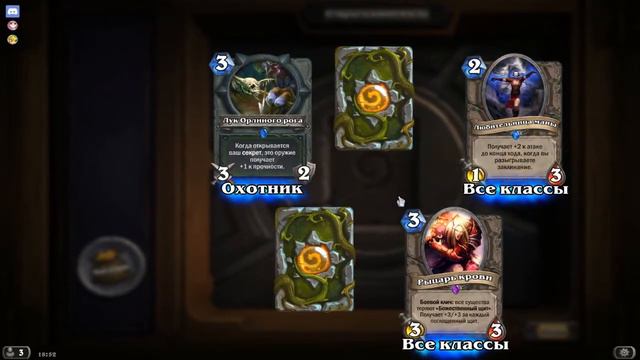 ОТКРЫТИЕ ПАКОВ В HEARTHSTONE l ЛЯ, НУ ВЫ ШООО?(( смотреть онлайн