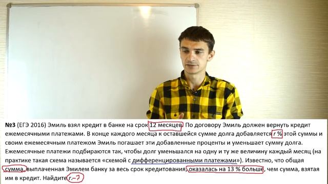 Кредиты 2. Дифференцированные платежи ЕГЭ № 17 смотреть онлайн