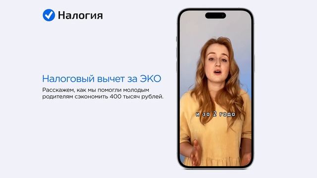 ? Налоговый вычет за ЭКО