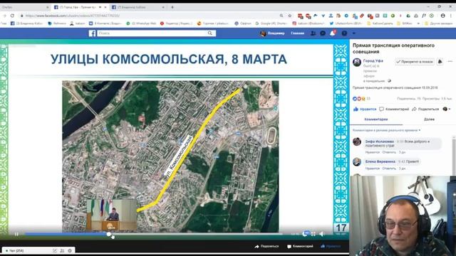 План строительства объектов дорожной инфраструктуры города Уфа на 2019- 2024 год смотреть онлайн