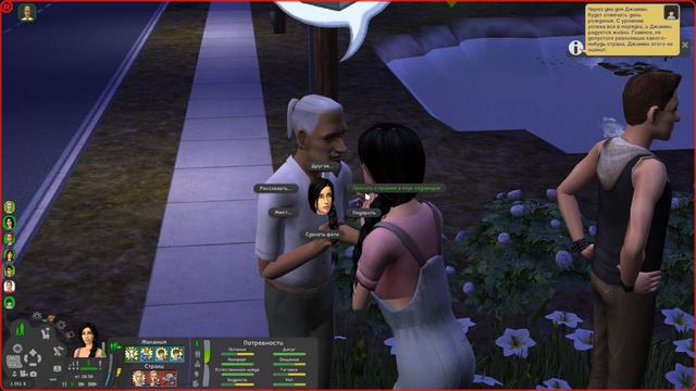 Династия Флойд | The Sims 2 | 4 поколение | Часть 23 (243) Мужик завис смотреть онлайн