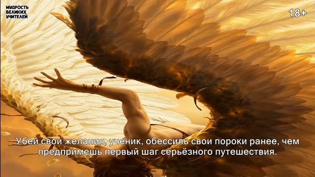 Голос Безмолвия - Е.Блаватская смотреть онлайн