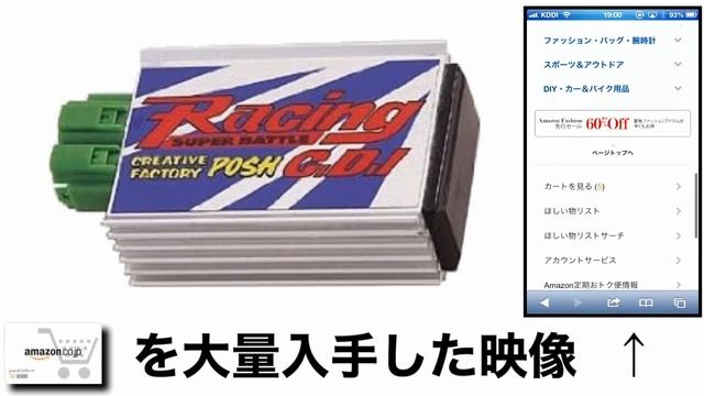 POSH CDI セル付 スーパーカブ 値段 最安値で購入する方法！ смотреть онлайн