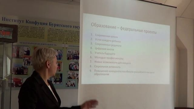 Смоляк И.В. Реализация национальных проектов на территории Республики Бурятия в МО