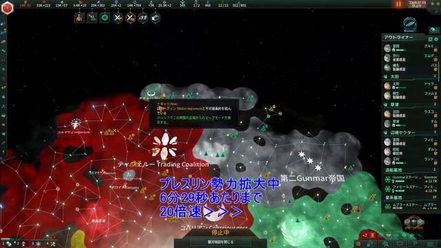 【Stellaris V3.6.1】危機25倍エンドゲーム2250年挑戦 Part08 2314年まで プレスリンとの接敵直前【ステラリス実況】