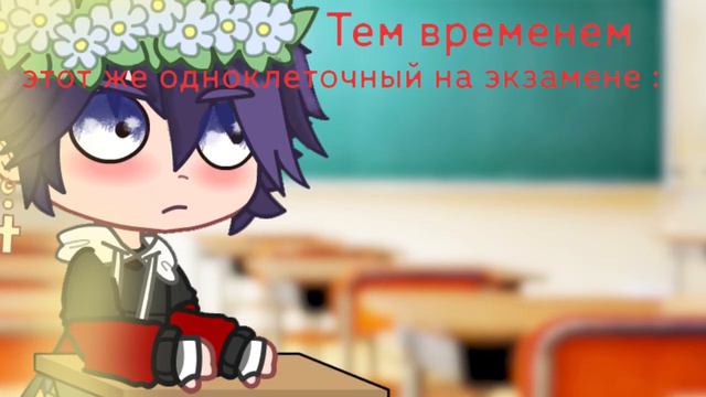 📖| Meme | На экзамене... | Gacha Club | Дони |📚 смотреть онлайн