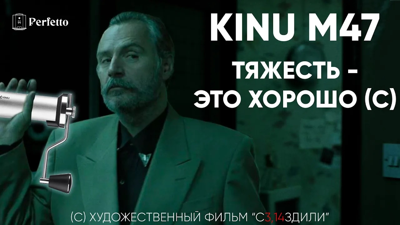 Не покупайте Kinu M47 пока не посмотрите ролик! Обзор Kinu M47 и сравнение с Comandante C40. смотреть онлайн