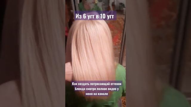 Из темного шатена в блондинку - смотри видео на канале ??? смотреть онлайн