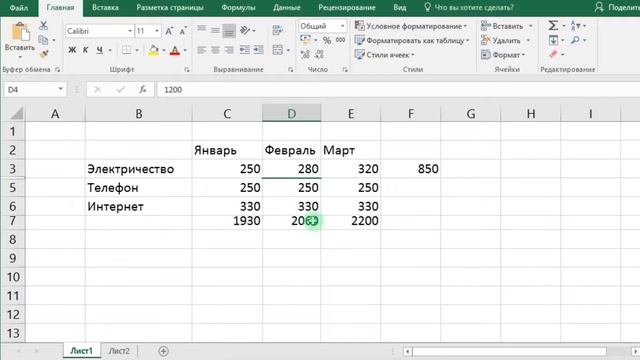Секреты работы в Excel