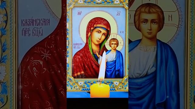 @user-dj8tr8gc6y Молитва иконе Казанской Божьей Матери..Поклонимся ей до земли..сегодня праздник. смотреть онлайн