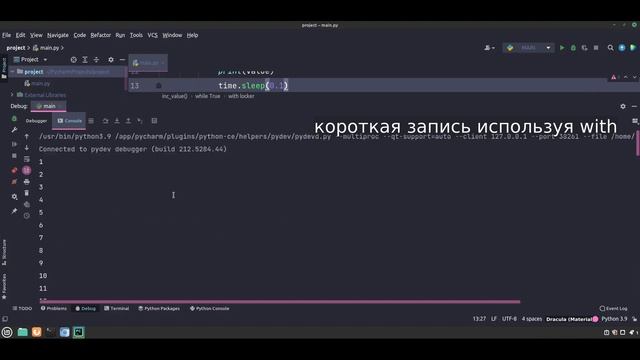Threading Python #3. Отличия Lock от RLock. Синхронизация потоков Python смотреть онлайн