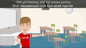 Learn Useful Russian: моя школа - My School