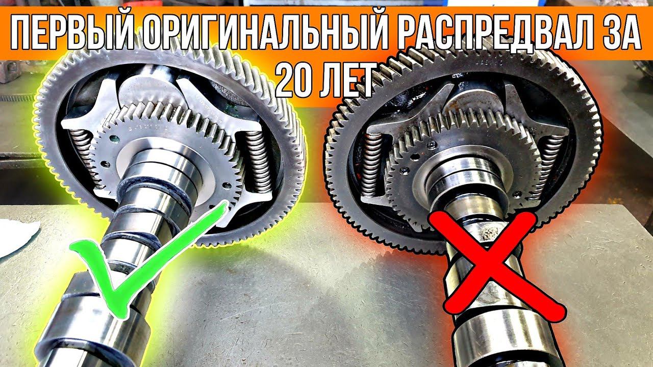 Редкий случай!!! Устанавливаю НОВЫЙ ОРИГИНАЛЬНЫЙ распредвал!!! Впервые за 20 лет!!! смотреть онлайн