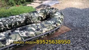 супер лодка ИНЗЕР 3.50 v камуфляж