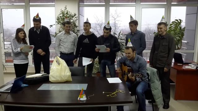 День Рождения в офисе смотреть онлайн