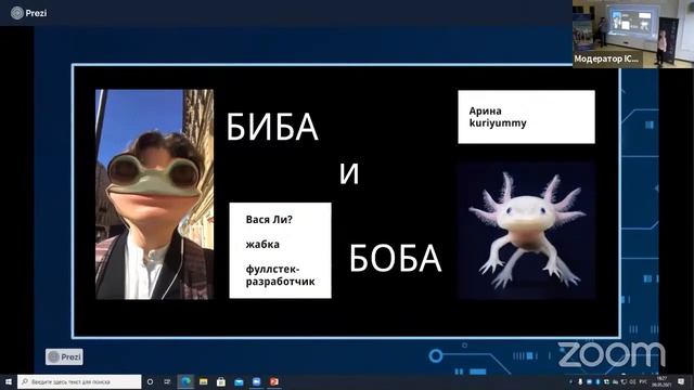 ICT.Hack #2: команда биба и боба смотреть онлайн