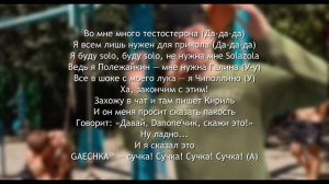 STOPBAN, DANONEFLEX, DILBLIN - MiMiMaMaMu 2  (TEKST)