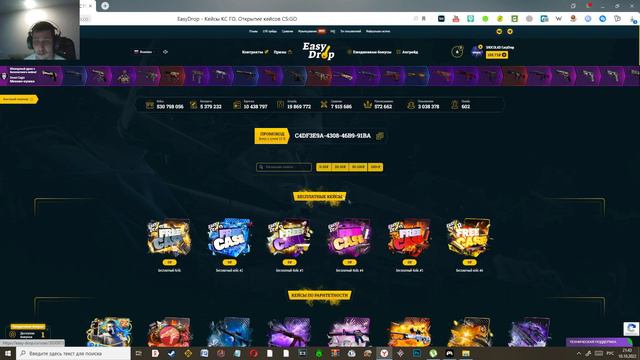 КАК ВЫБИТЬ AWP  ХРОМАТИЧЕСКАЯ АБЕРРАЦИЯ ЗА 9 РУБЛЕЙ НА EASYDROP