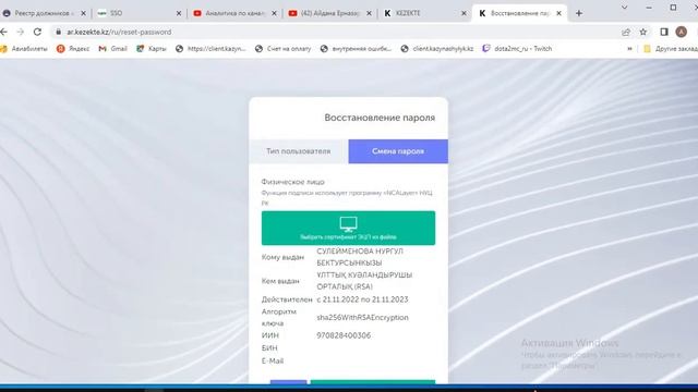 Кезекте сайтында пароль умытсак не истеймиз? смотреть онлайн