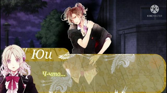 || Дарк 10 ||Перевод игры дьявольские возлюбленные Шу Сакамаки ||Diabolik Lovers More Blood|| смотреть онлайн