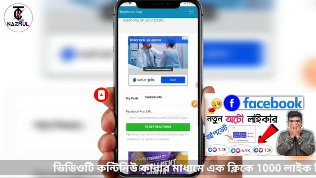 facebook auto react || How to get unlimited Facebook auto react || kivabe liker barabo fb post 2022 смотреть онлайн
