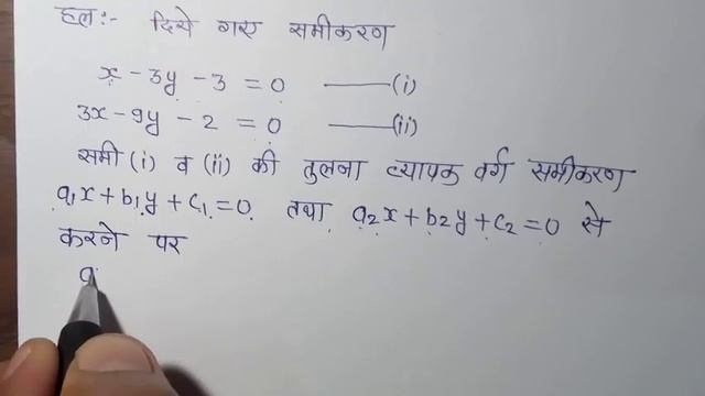 Class-10th maths chapter-3 प्रश्नावली 3.5प्रश्न -1(i) смотреть онлайн