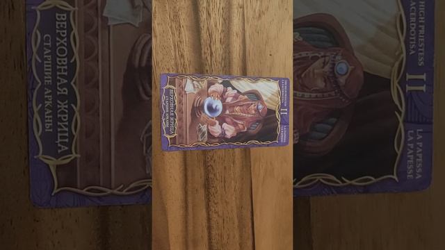 "Карта дня" гадание на картах Таро
##таро #тароонлайн #Тарогадание #тарокаждыйдень #гадание #гадани смотреть онлайн