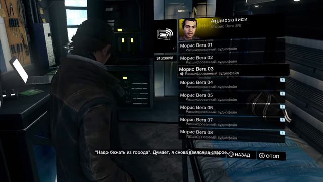 Watch Dogs Аудиозаписи часть 2 смотреть онлайн