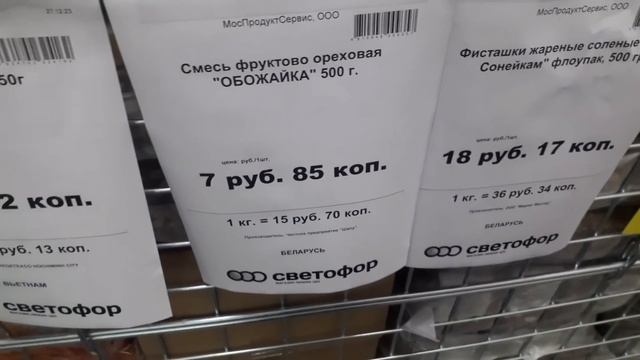 ?Светофор, Беларусь, обзор товаров, покупки из Маяка, Светофора и тестирую колбаску смотреть онлайн