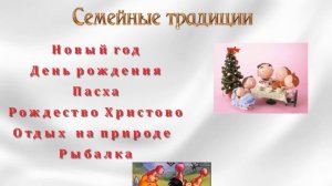 Презентация моя семья. Образец презентации про семью