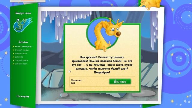 Кувырком Цифра три смотреть онлайн