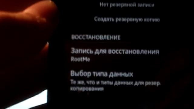 Получение Root-прав на SONY Xperia Sola