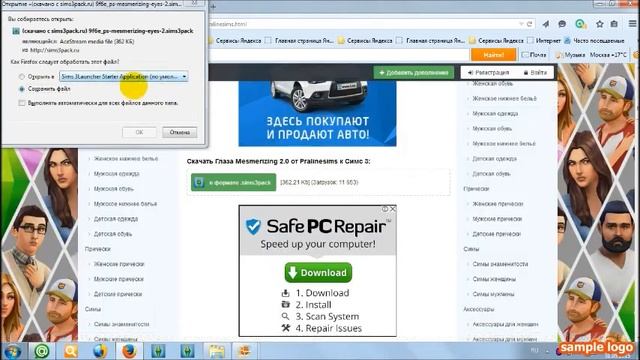Как установить доп материалы для симс 3 смотреть онлайн