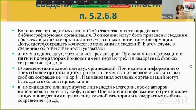 Онлайн-школа библиографа смотреть онлайн
