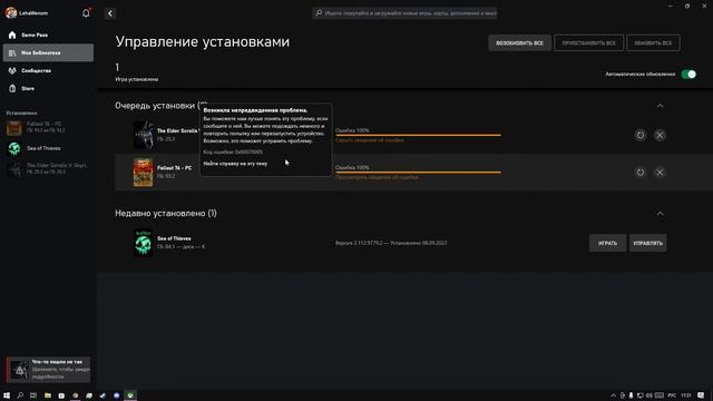 ошибка xbox 0x80070005 смотреть онлайн