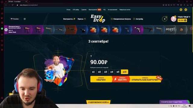 EASYDROP В 2023 ГОДУ! ОКУПАЕМСЯ С 1000 РУБЛЕЙ | Cases opening#1. смотреть онлайн