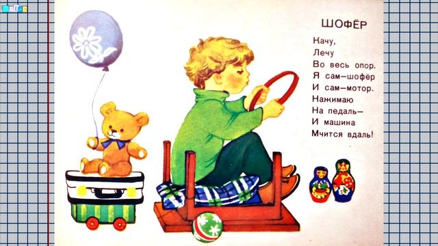 О профессиях - стихи малышам, Борис Заходер смотреть онлайн