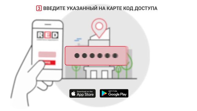 Программа лояльности RED CODE: анимационный ролик для фасадных экранов смотреть онлайн