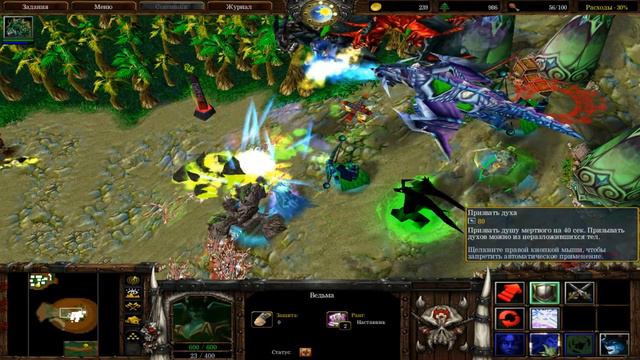 Warcraft 3: Зеленый DRAKON 4: Оборона от Демонов смотреть онлайн