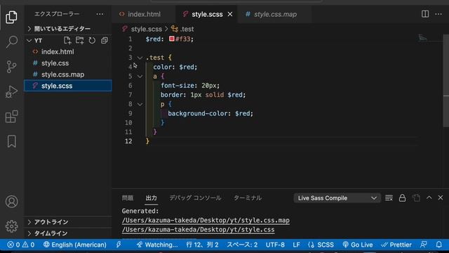 初心者向け！SASSをCSSに変換して、使ってみましょう！Dart sass対応の「Live Sass Compiler（ライブサスコンパイラー）」 смотреть онлайн