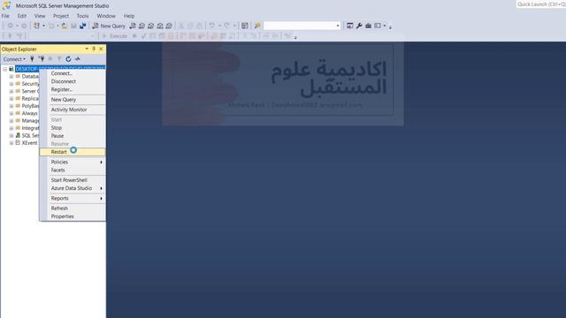 11-SqlServer Configuration ازاى تظبط السيرفر بتاعك قبل ماتشتغل عليه смотреть онлайн