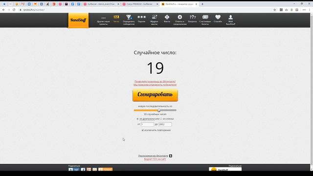 Розыгрыш денежных призов среди PREMIUM-пользователей №65 (8.04.2020) смотреть онлайн